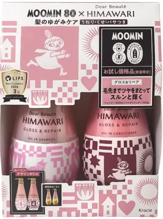 「ムーミン」８０周年限定デザイン第２弾「ムーミン」×「ディアボーテHIMAWARI」コラボデザイン限定発売 画像 5