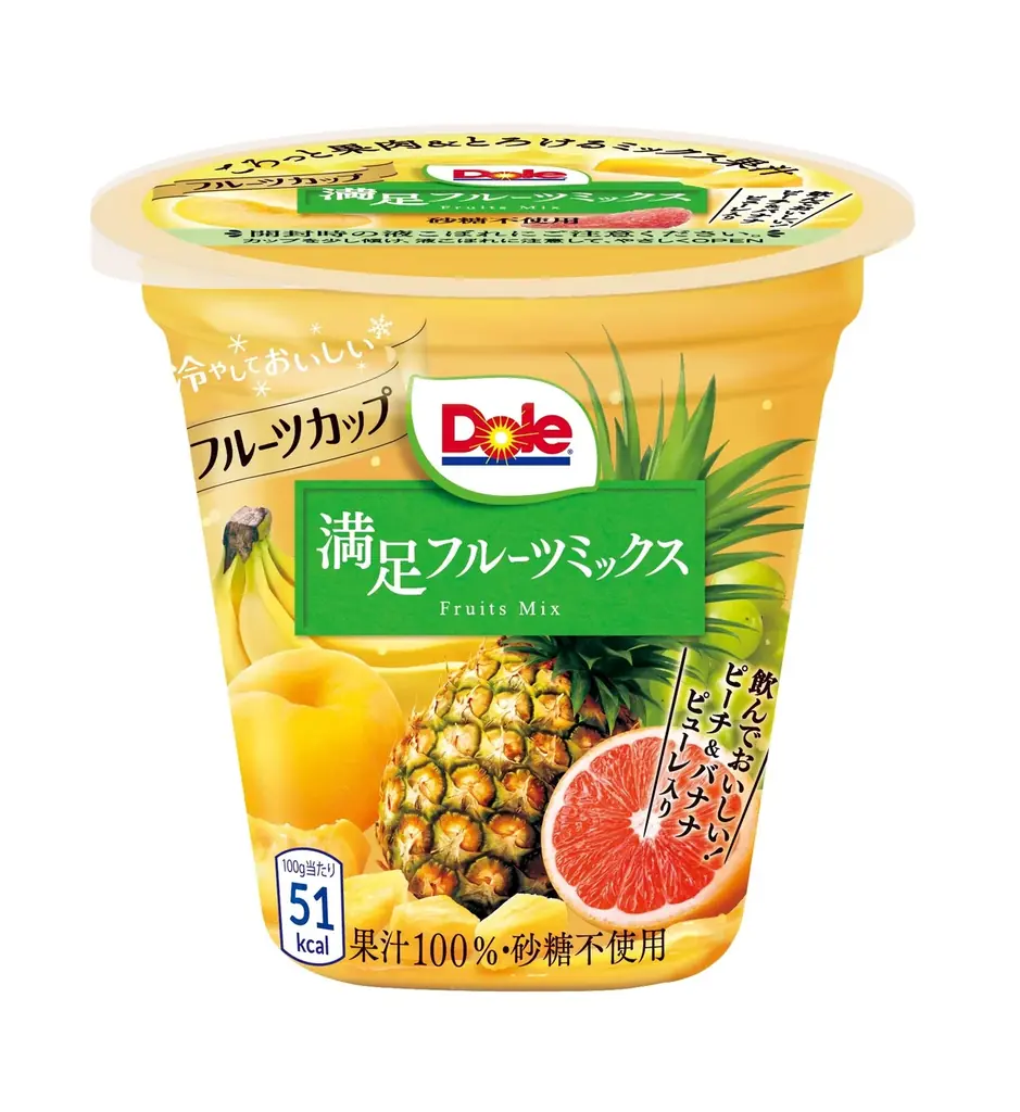 “フルーツでスマイルを。”のDole たっぷり果実の魅力が、ぎゅっと詰まった新商品！Doleフルーツカップに『満足フルーツミックス』登場 画像 3