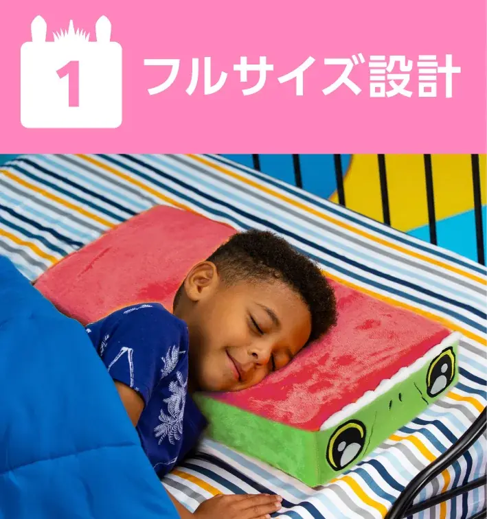 たった1年で世界出荷数50万台突破の大人気商品が日本初上陸『ぬいぐるみ』が『まくら』に変身！「ピローキューブキッズ」 画像 12