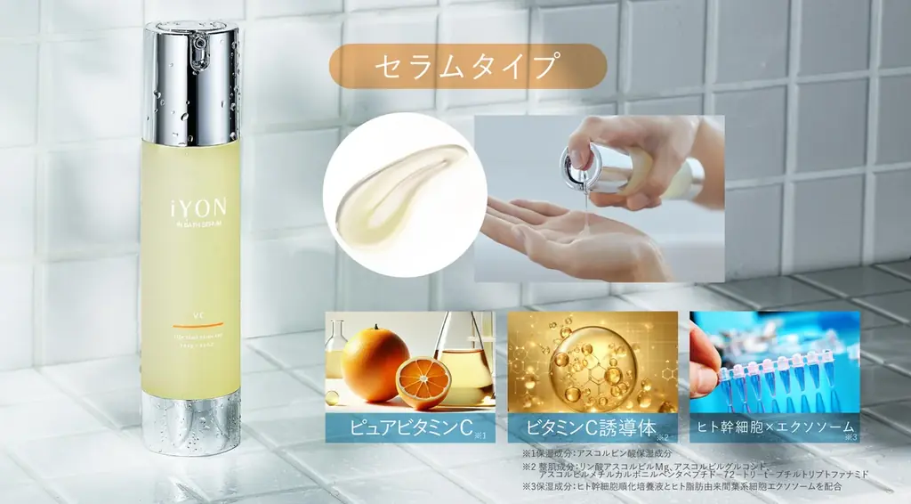 日テレ×4MEEE『iYON』スキンケアが好評につき取扱店大幅拡大 画像 10