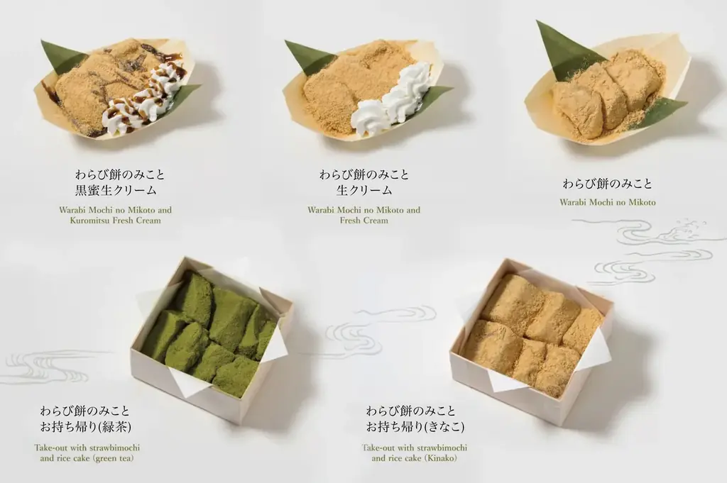 【大阪・関西万博展示企業】わらび餅ドリンクの商品導入FCモデルを（株）TOYOUKEが全国飲食店向けに正式リリース 画像 7