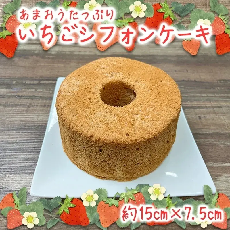 いちご農家のオフシーズンの収入拡大をサポート。 福岡県小郡市の返礼品に地元産あまおう使用の『いちごジェラートケーキ』を登録。 画像 4