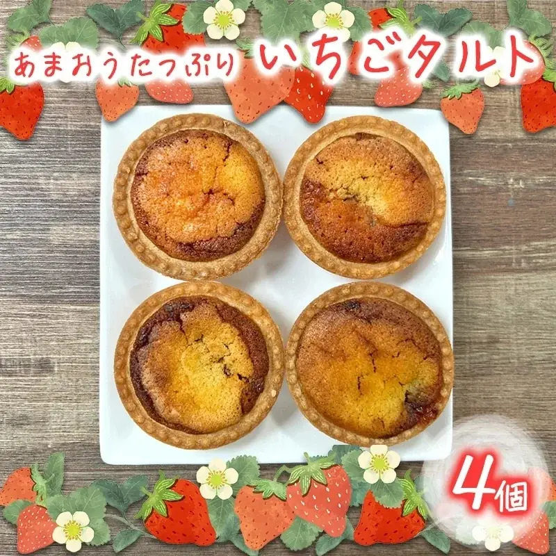 いちご農家のオフシーズンの収入拡大をサポート。 福岡県小郡市の返礼品に地元産あまおう使用の『いちごジェラートケーキ』を登録。 画像 5