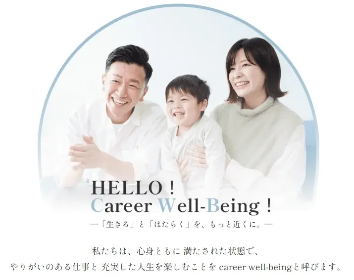データコム株式会社、mogが推進する「HELLO！career well-being！」プロジェクトに賛同 画像 2