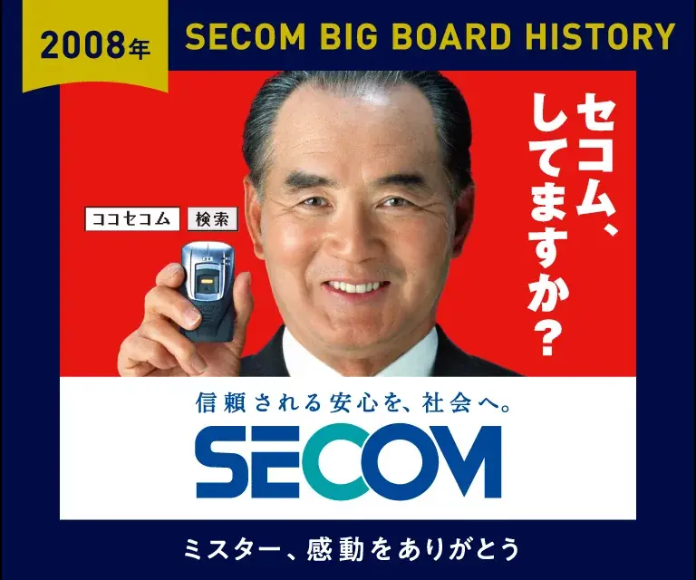 東京ドームに長嶋茂雄さん歴代の広告を特別掲出 画像 12