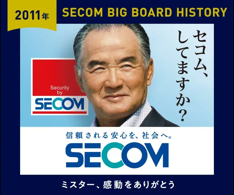 東京ドームに長嶋茂雄さん歴代の広告を特別掲出 画像 13