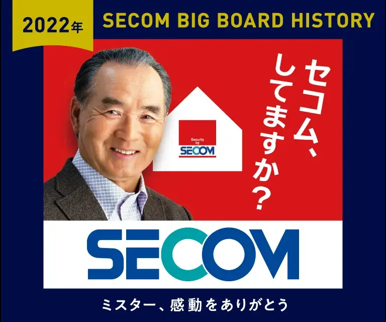 東京ドームに長嶋茂雄さん歴代の広告を特別掲出 画像 16