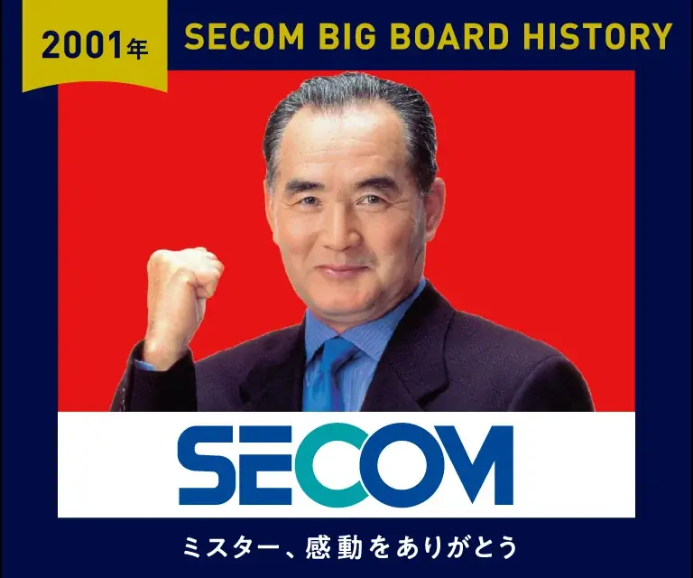 東京ドームに長嶋茂雄さん歴代の広告を特別掲出 画像 2