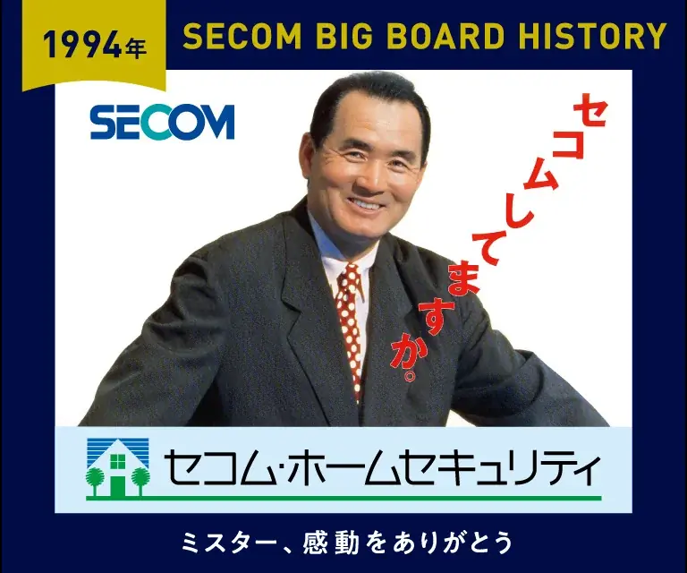 東京ドームに長嶋茂雄さん歴代の広告を特別掲出 画像 3