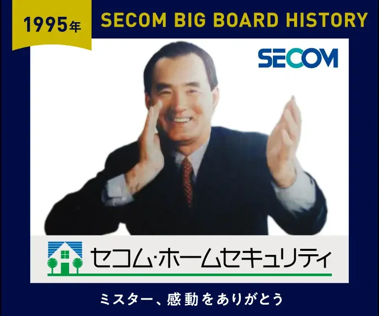 東京ドームに長嶋茂雄さん歴代の広告を特別掲出 画像 5