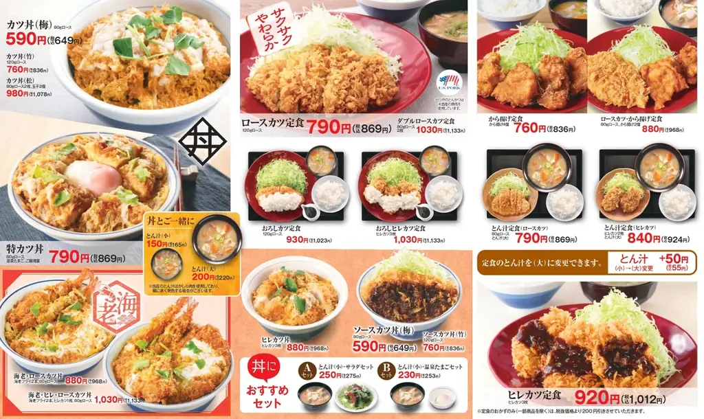 さっぱり＆がっつりを叶えたい「ねぎ塩カツ丼」かつやに新登場！ 画像 7