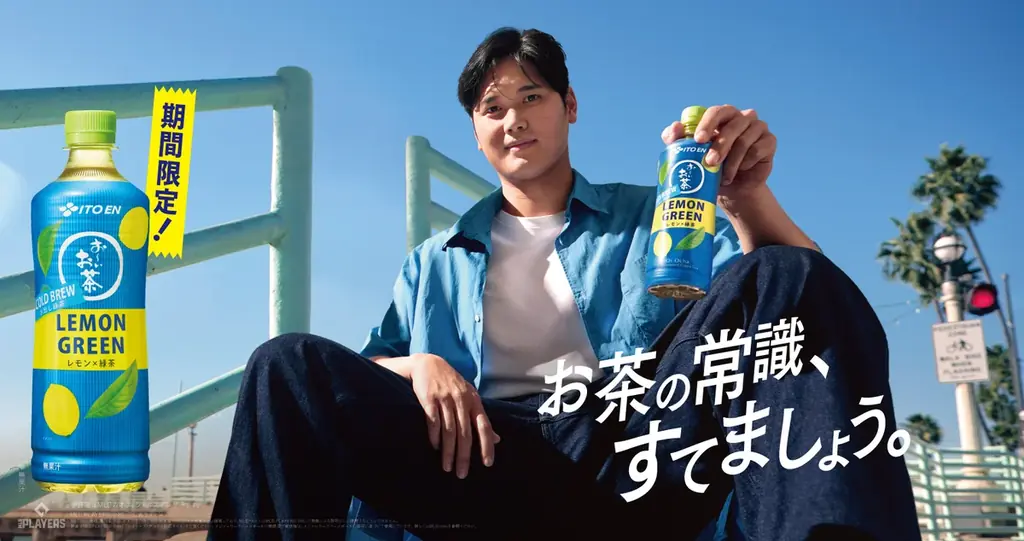 6月23日発売！お〜いお茶新作レモン緑茶と全国試飲会開催