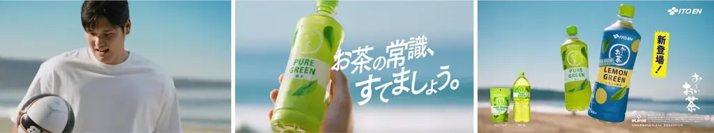 「お〜いお茶 COLD BREW LEMON GREEN」を、6月23日（月）に新発売（夏期限定）。コールドブリューティーを楽しめる全国での試飲会も同時開催！ 画像 3