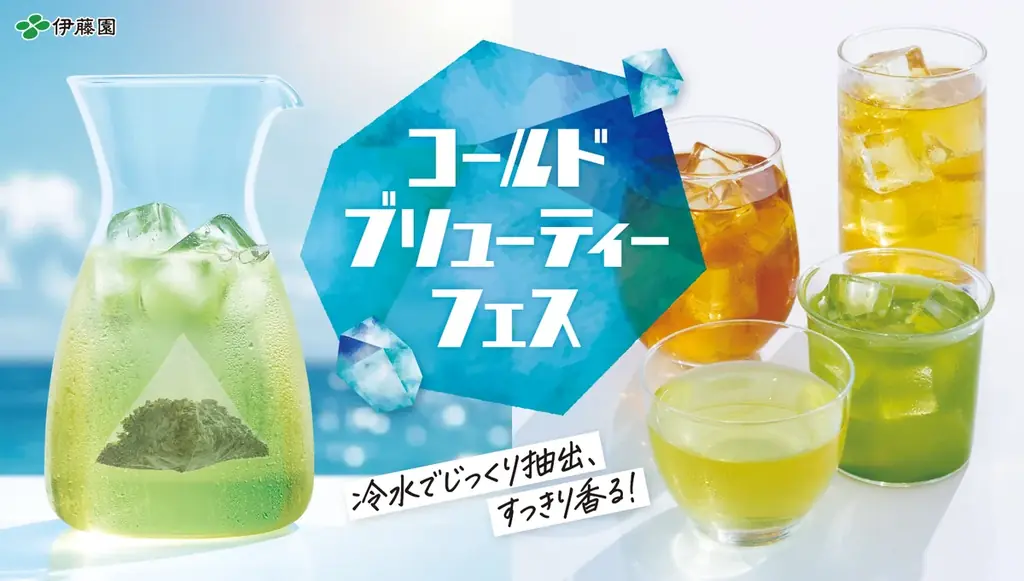 「お〜いお茶 COLD BREW LEMON GREEN」を、6月23日（月）に新発売（夏期限定）。コールドブリューティーを楽しめる全国での試飲会も同時開催！ 画像 6