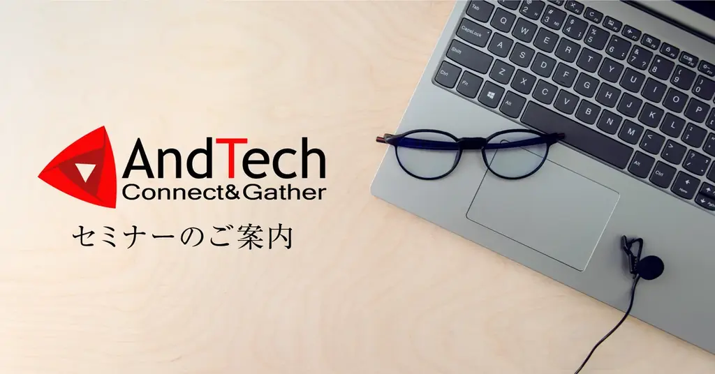 7月25日(金)　AndTech「パワー半導体の発熱対策と高放熱材料の開発・応用展開～メカニズム、伝熱経路の把握、焼結銅ペーストの適用、重合性液晶化合物のアプローチ～」Zoomセミナー講座を開講予定 画像 3