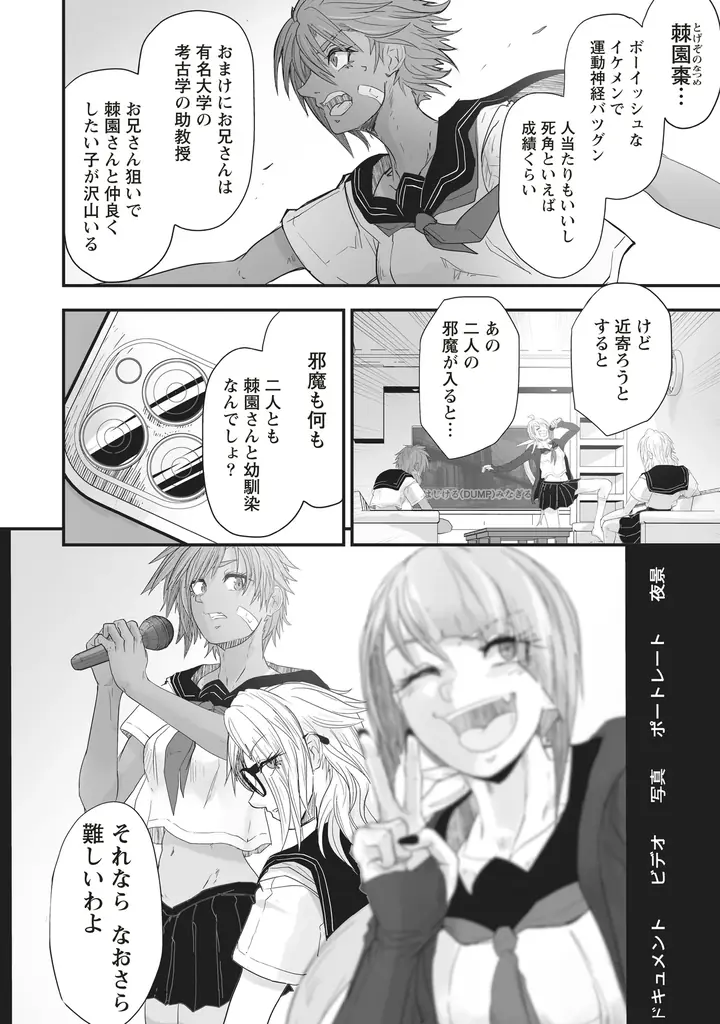 暴走する呪いの右腕ッ!！　超新鋭が送るバイオレンスアクション『サバジオスの悪魔の棘』コミックス第1巻が発売 画像 10