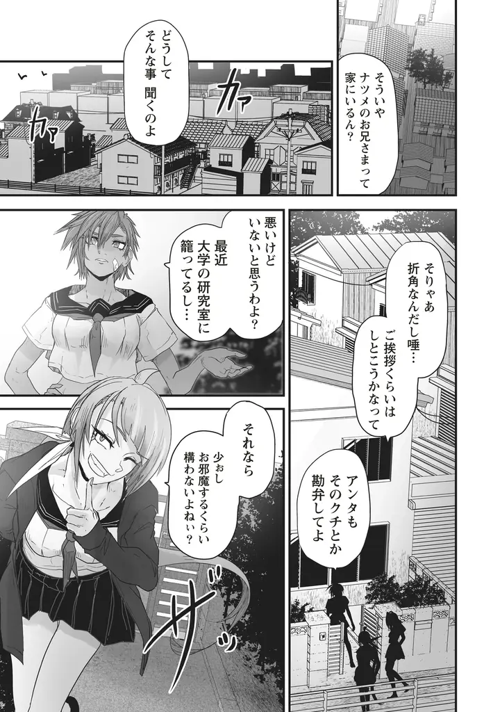 暴走する呪いの右腕ッ!！　超新鋭が送るバイオレンスアクション『サバジオスの悪魔の棘』コミックス第1巻が発売 画像 11