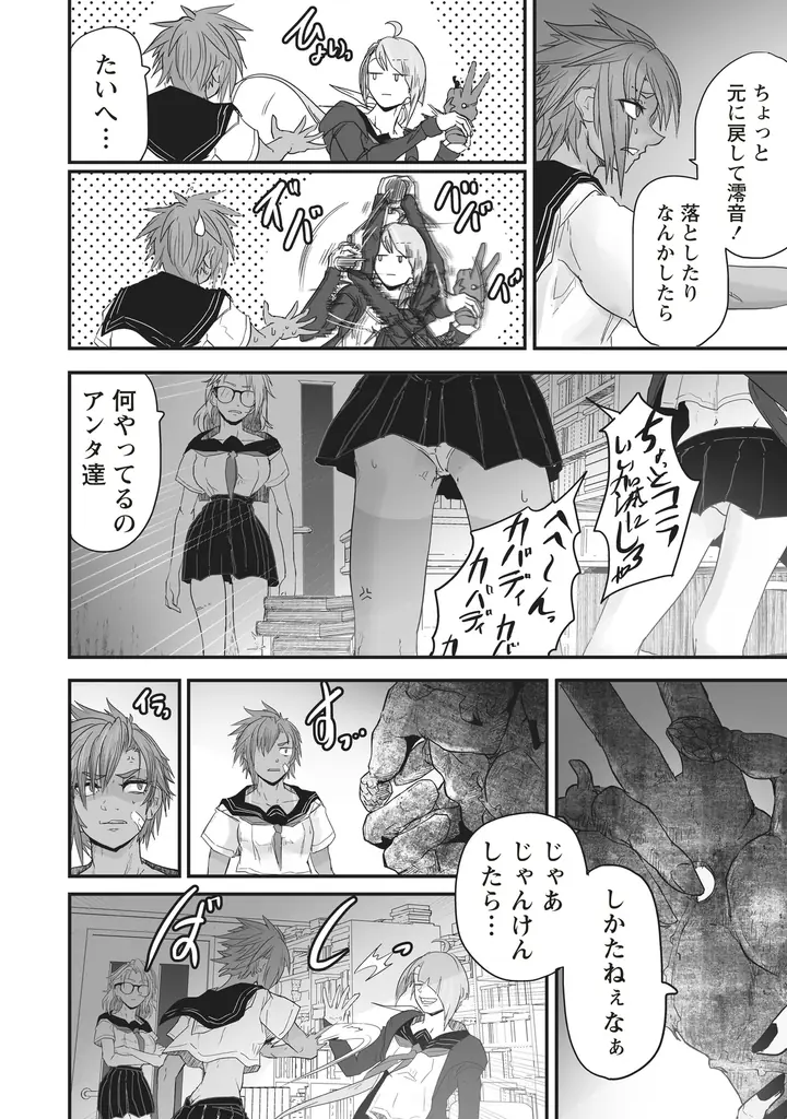 暴走する呪いの右腕ッ!！　超新鋭が送るバイオレンスアクション『サバジオスの悪魔の棘』コミックス第1巻が発売 画像 14