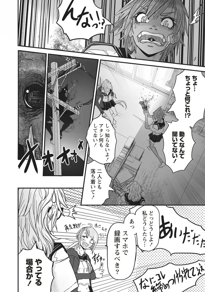 暴走する呪いの右腕ッ!！　超新鋭が送るバイオレンスアクション『サバジオスの悪魔の棘』コミックス第1巻が発売 画像 16