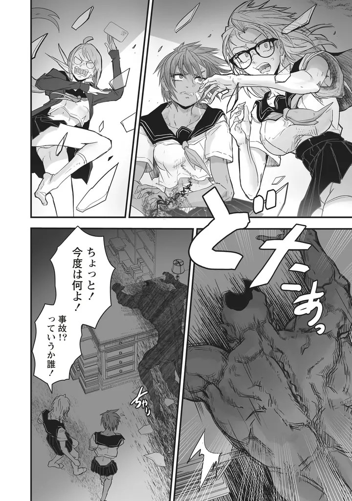 暴走する呪いの右腕ッ!！　超新鋭が送るバイオレンスアクション『サバジオスの悪魔の棘』コミックス第1巻が発売 画像 20