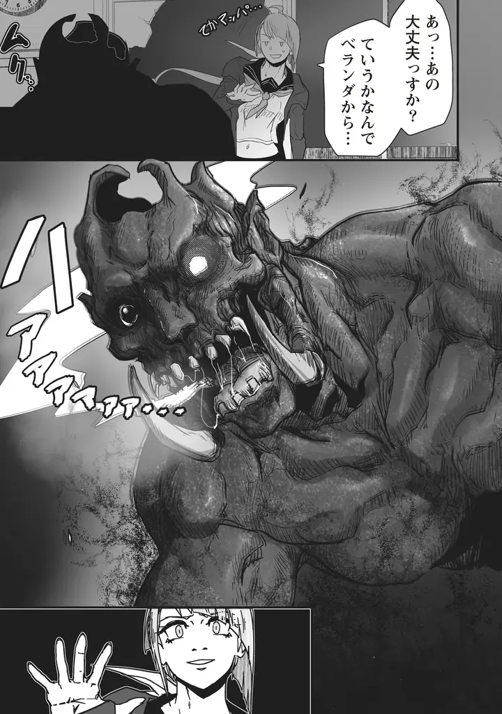 暴走する呪いの右腕ッ!！　超新鋭が送るバイオレンスアクション『サバジオスの悪魔の棘』コミックス第1巻が発売 画像 21