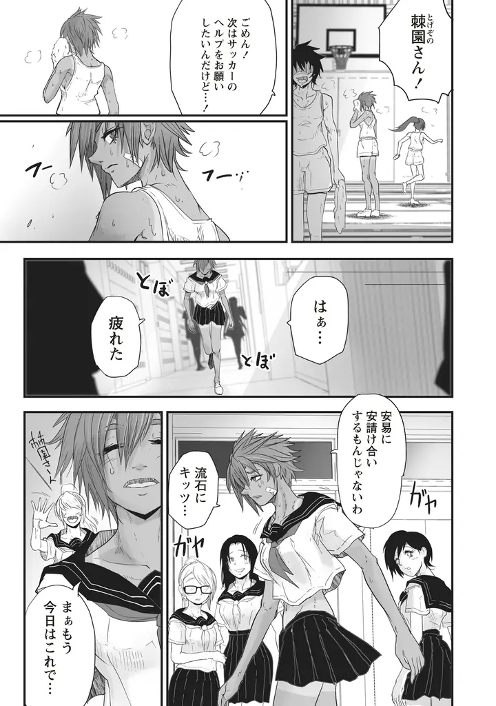 暴走する呪いの右腕ッ!！　超新鋭が送るバイオレンスアクション『サバジオスの悪魔の棘』コミックス第1巻が発売 画像 7