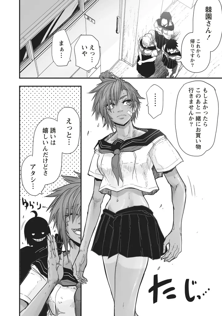 暴走する呪いの右腕ッ!！　超新鋭が送るバイオレンスアクション『サバジオスの悪魔の棘』コミックス第1巻が発売 画像 8