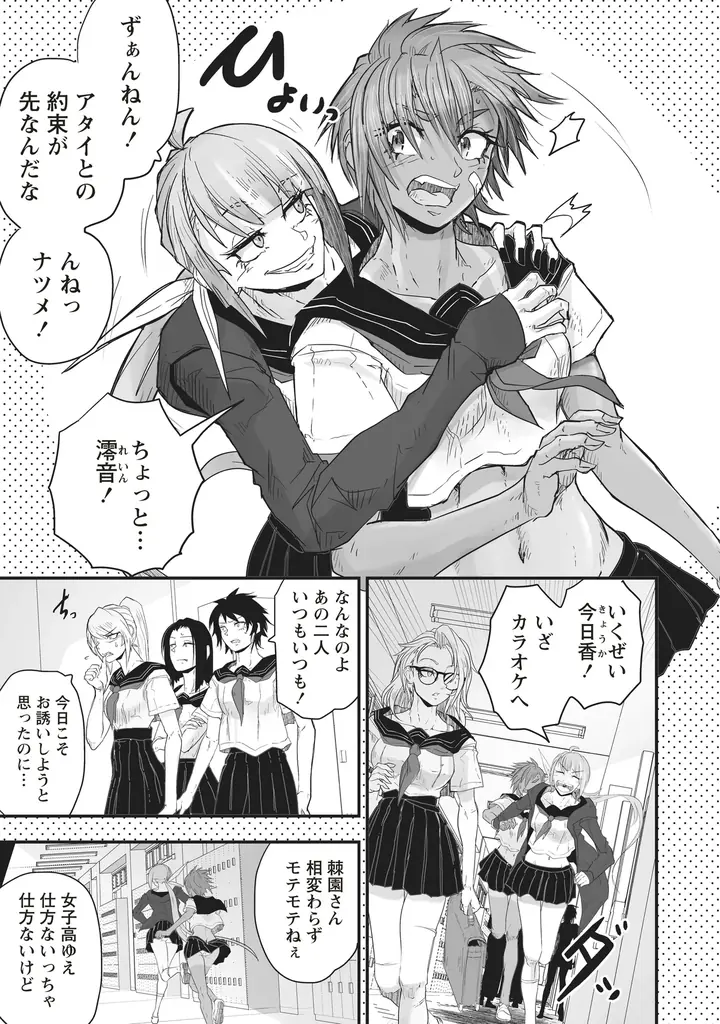 暴走する呪いの右腕ッ!！　超新鋭が送るバイオレンスアクション『サバジオスの悪魔の棘』コミックス第1巻が発売 画像 9