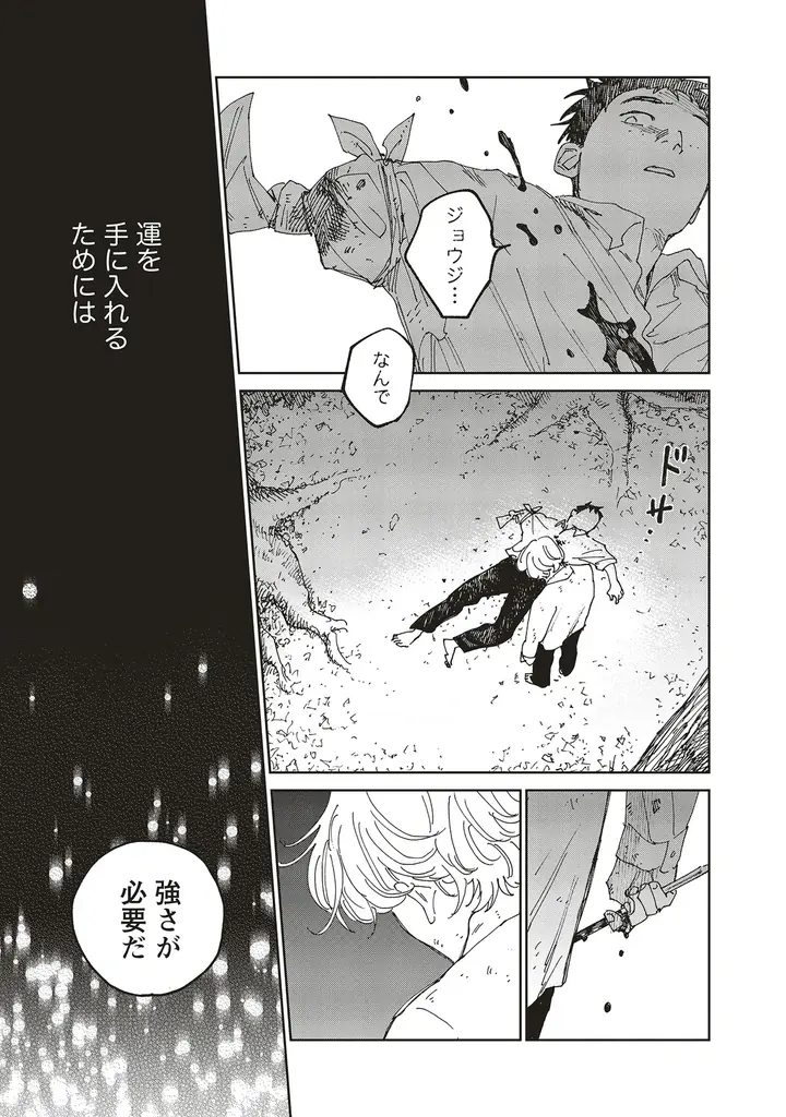 今度の舞台は3年間外出禁止の全寮制学園。話題のヴァンパイアホラー『血園のジヤ』コミック第1巻6月17日発売！！ 画像 10