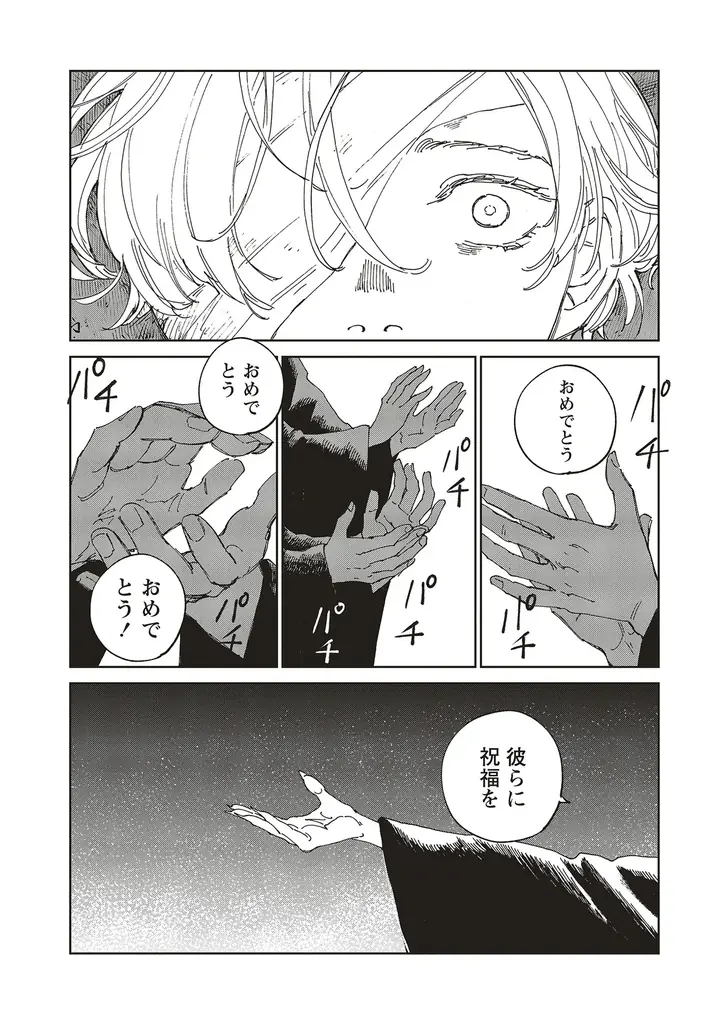 今度の舞台は3年間外出禁止の全寮制学園。話題のヴァンパイアホラー『血園のジヤ』コミック第1巻6月17日発売！！ 画像 11