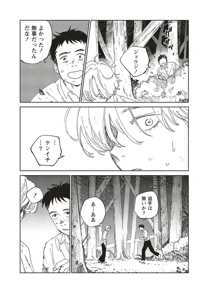 今度の舞台は3年間外出禁止の全寮制学園。話題のヴァンパイアホラー『血園のジヤ』コミック第1巻6月17日発売！！ 画像 7