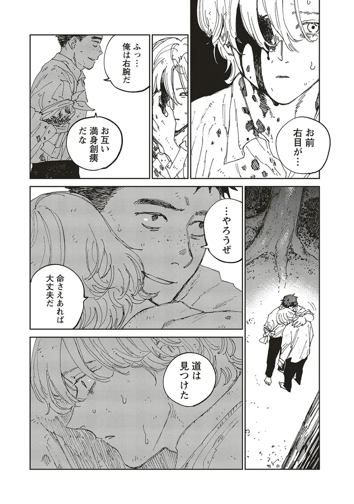 今度の舞台は3年間外出禁止の全寮制学園。話題のヴァンパイアホラー『血園のジヤ』コミック第1巻6月17日発売！！ 画像 8