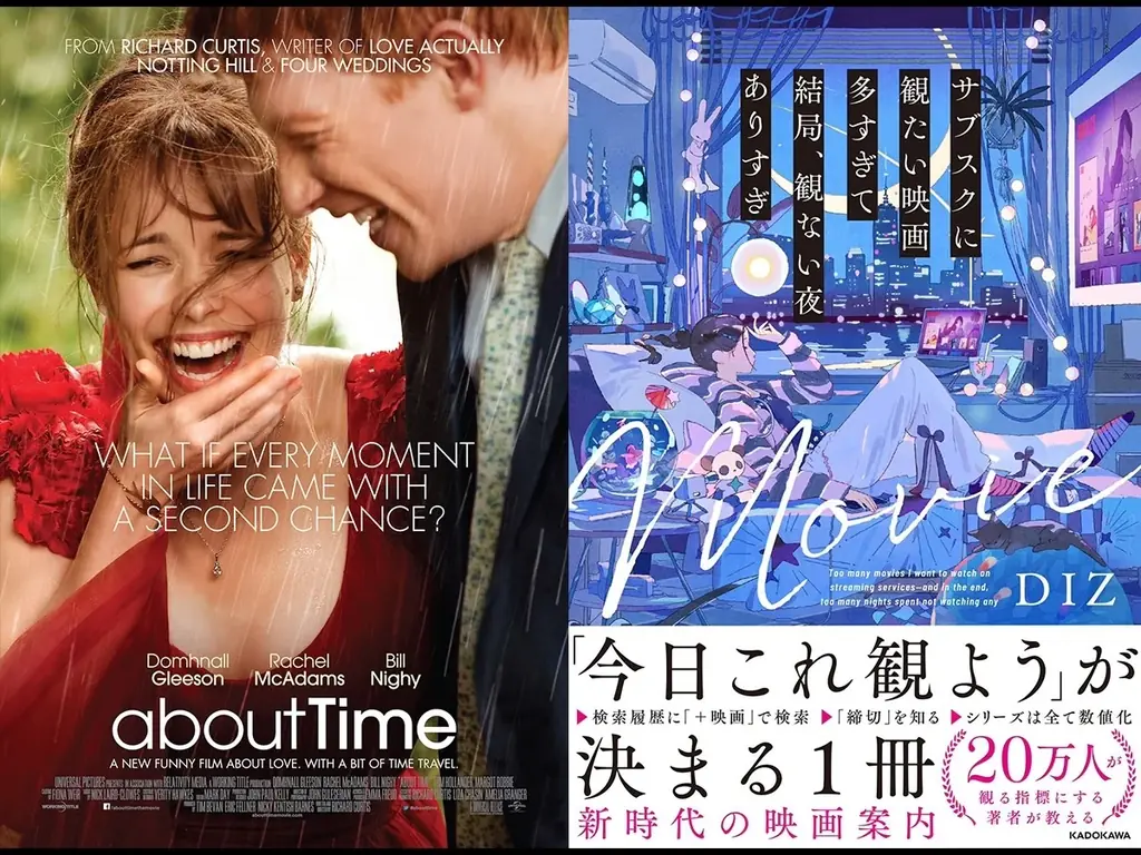 6月20日から『アバウト・タイム』全国リバイバル上映と特別キャンペーン
