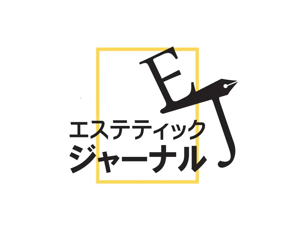 6月17日スタート！エステティックジャーナルがWEBメディアに刷新し最新情報を無料提供