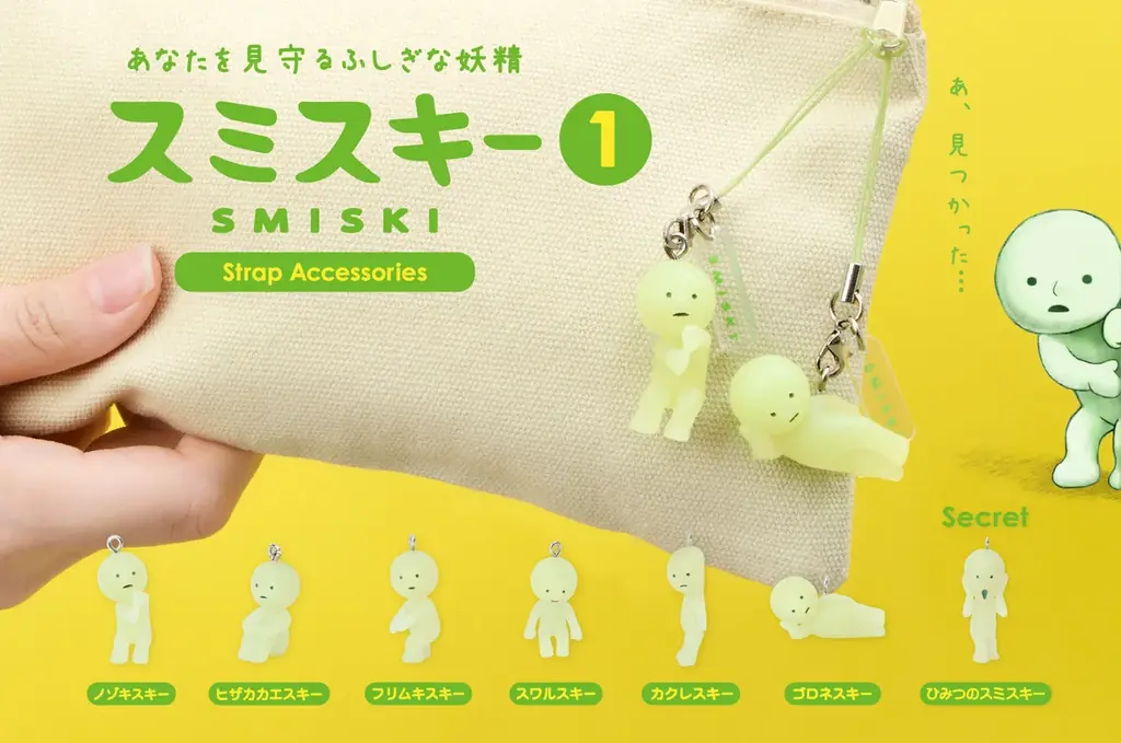 スミスキーストラップ発売
