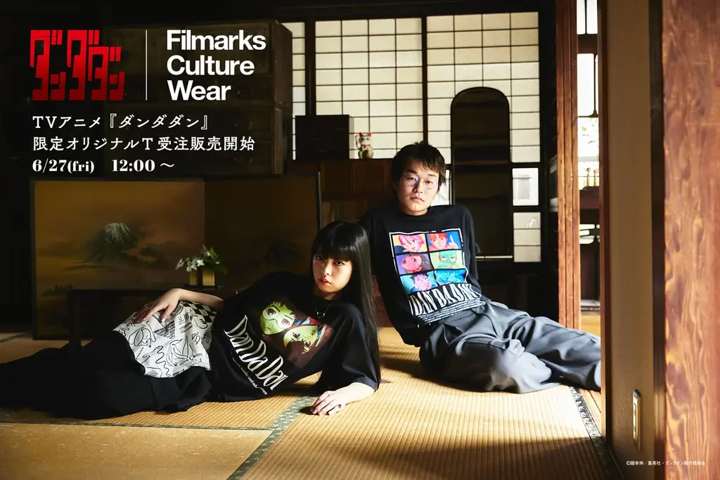 ダンダダン限定Tシャツ受注開始