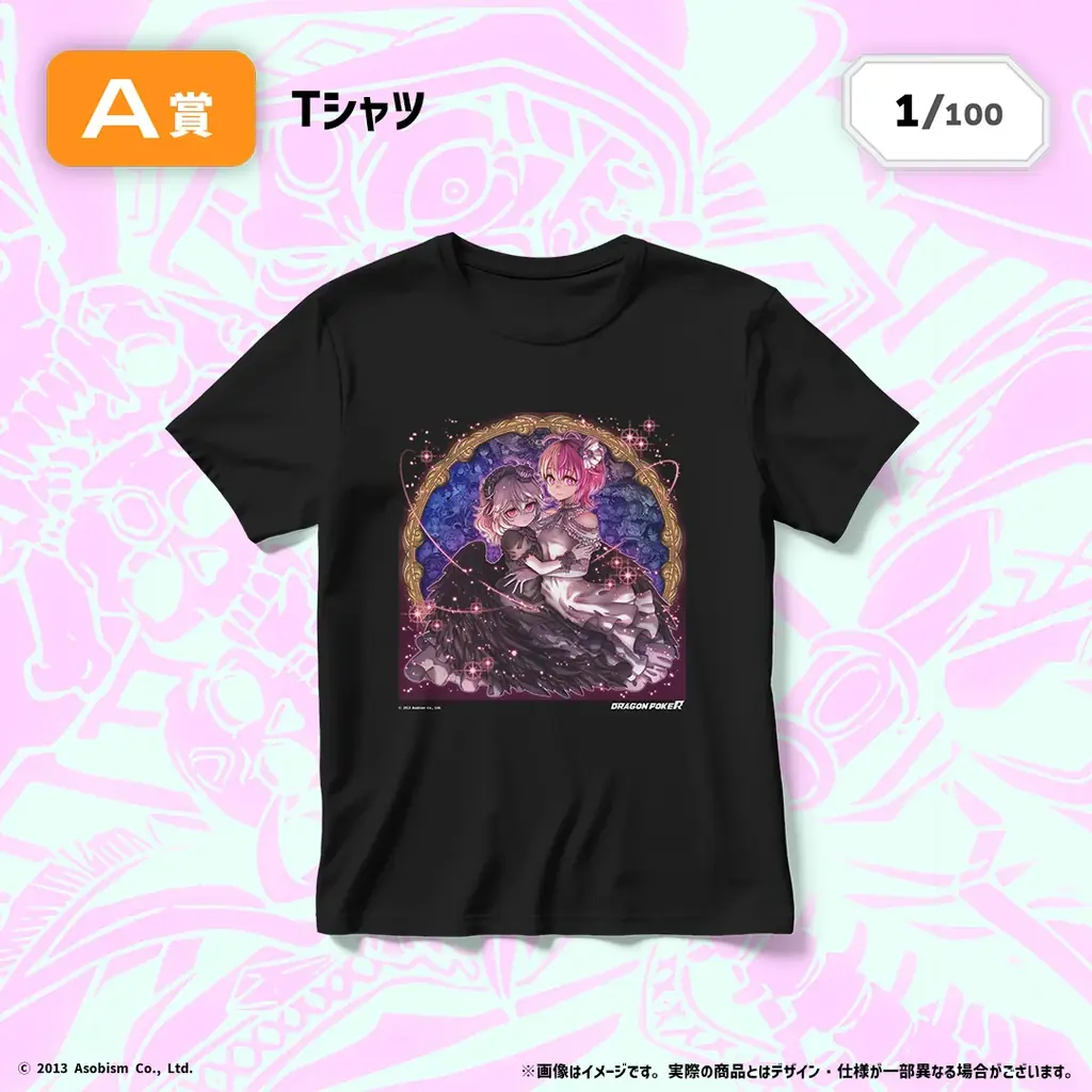 『ドラゴンポーカー12周年』のグッズを秋葉原のオンラインくじプラットフォーム「AKIBA EDEN LOT」にて発売決定! 画像 3