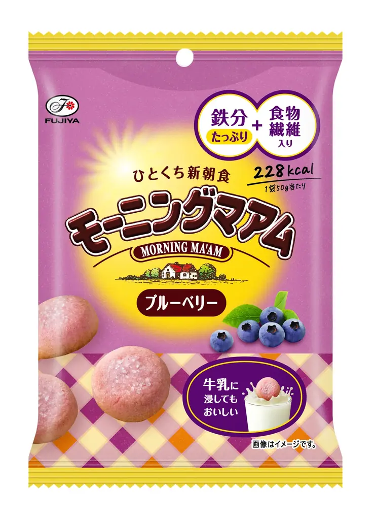 【不二家】食物繊維をおいしく摂れるひとくち新朝食に新フレーバーが登場！ 「モーニングマアム（ブルーベリー/チーズ）」 画像 1