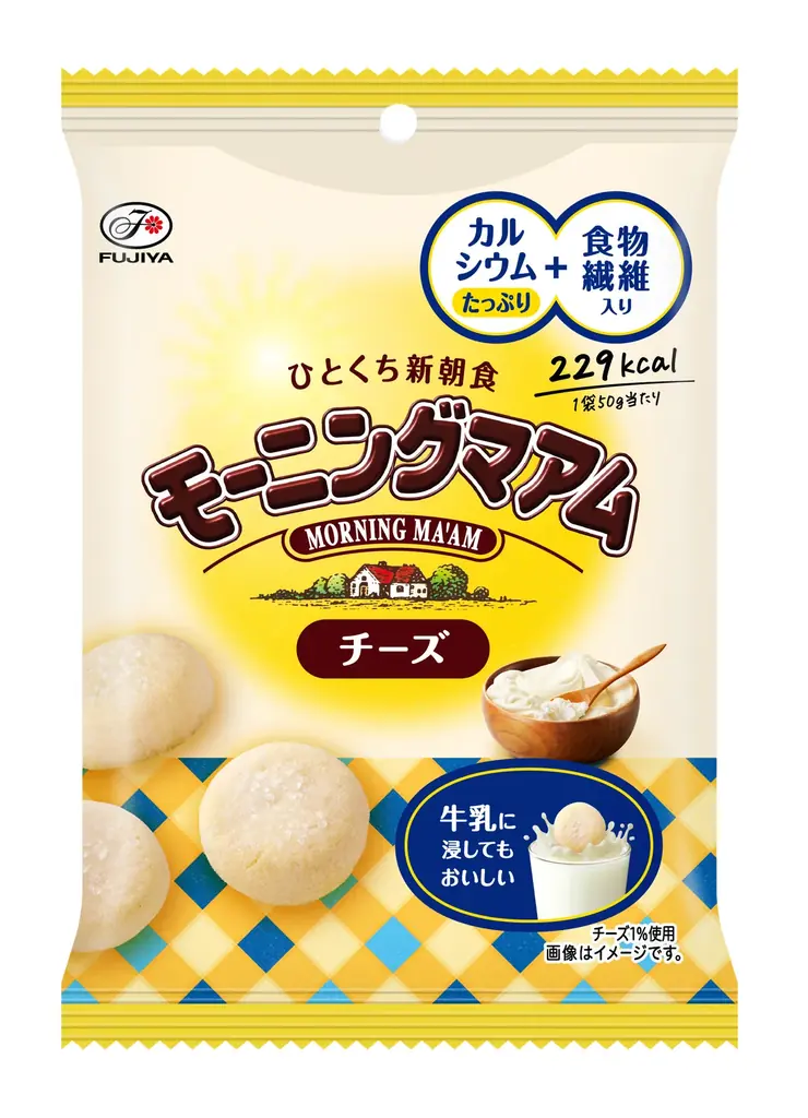 【不二家】食物繊維をおいしく摂れるひとくち新朝食に新フレーバーが登場！ 「モーニングマアム（ブルーベリー/チーズ）」 画像 4