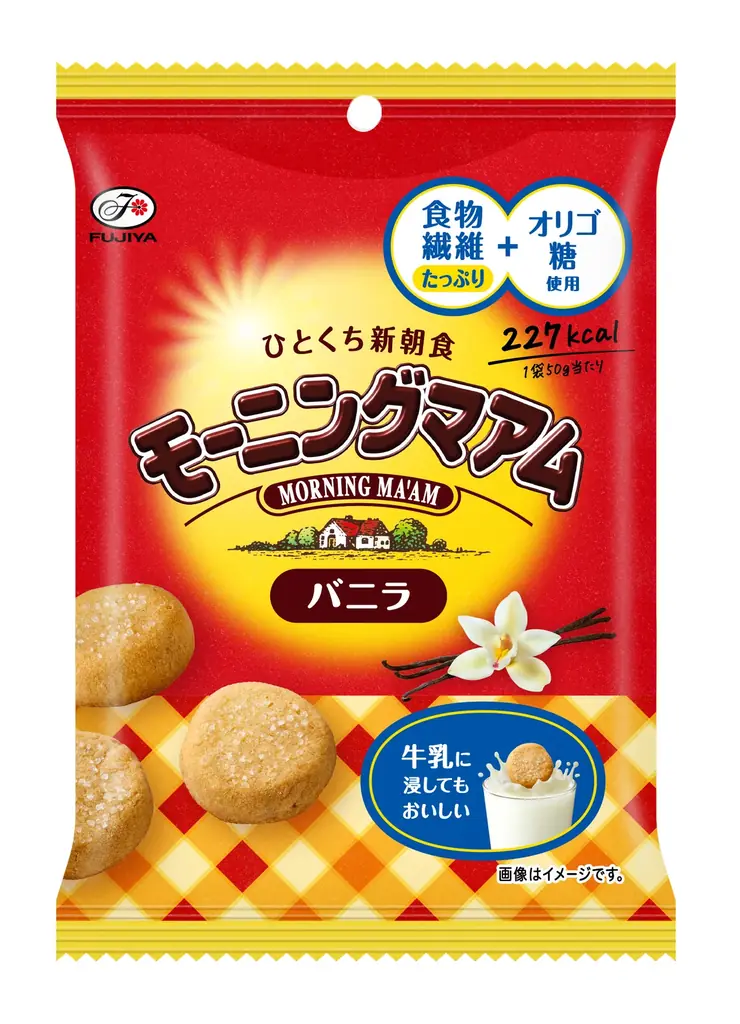 【不二家】食物繊維をおいしく摂れるひとくち新朝食に新フレーバーが登場！ 「モーニングマアム（ブルーベリー/チーズ）」 画像 7