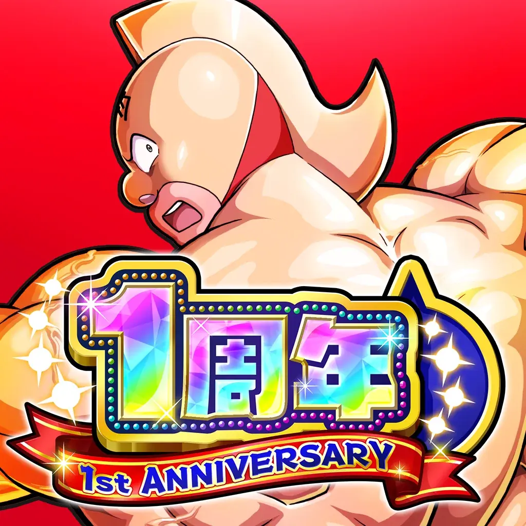 キン肉マン 極・タッグ乱舞1周年イベント開催！ 画像 16