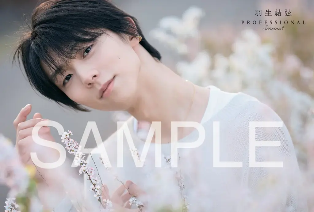 フィギュアスケートLife Extra『羽生結弦 PROFESSIONAL Season3』2種類のカバー画像を解禁! さらに発売記念の【パネル展】も東京・大阪で開催決定 画像 4