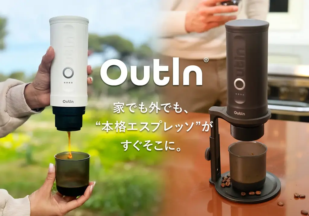 好きな場所で好きな時に！この時代に適したアイテム、ポータブル電動エスプレッソマシン【OutIn nano】 画像 1