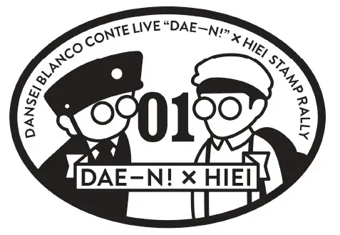 6/17開始の男性ブランコ単独ライブ「だえーん！」叡山電鉄と初コラボ