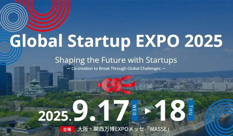 世界中のディープテックスタートアップエコシステム関係者が一堂に会する「Global Startup EXPO 2025」 を大阪・関西万博で開催します 画像 1