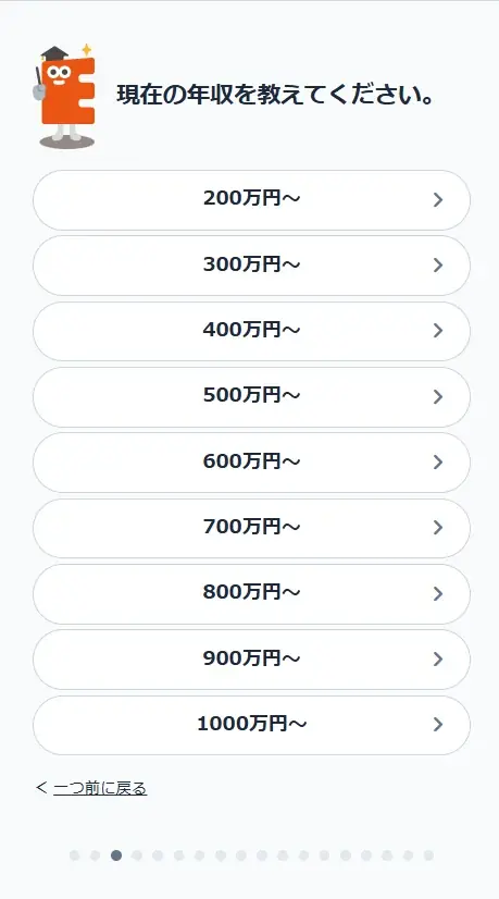 暮らしの情報メディア「イーデス」ChatGPTを活用した無料の「転職サイトAI診断」を提供開始！ 画像 3