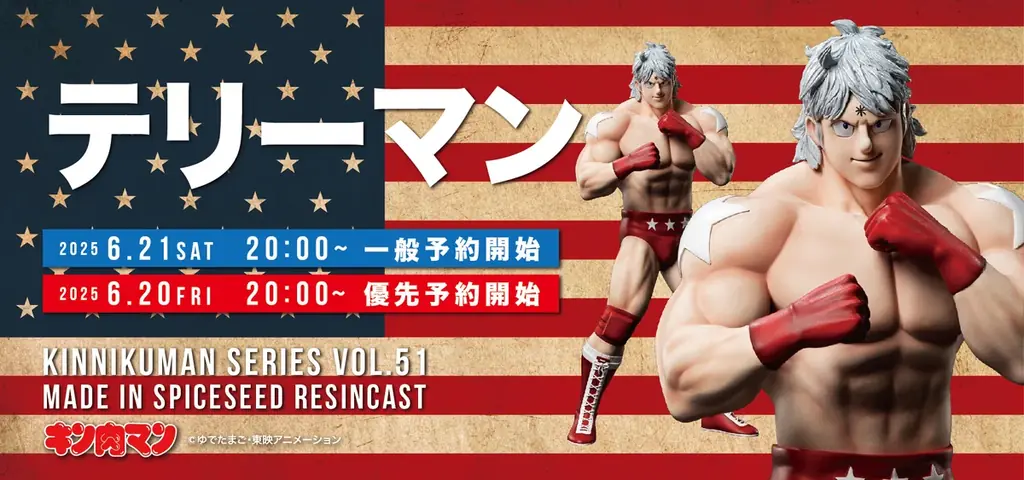 6月21日予約開始！テリーマン＆ユダの高品質フィギュア登場