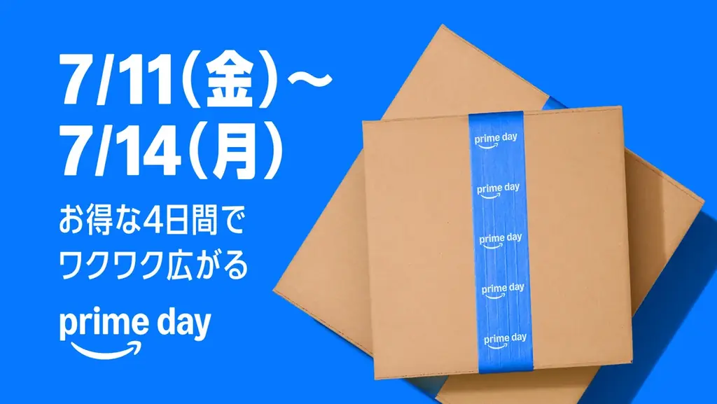 Amazon、「プライムデー」を初の4日間開催へ：7月11日（金）0時から14日（月）23時59分まで 画像 1