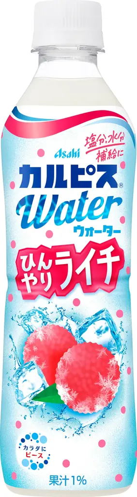 『カルピスウォーター ひんやりライチ』7月1日発売 画像 1