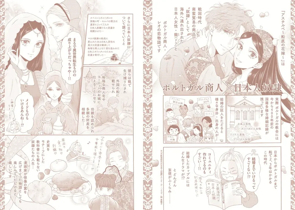 アスチルベ2～船底の花嫁～ 青に、ふれる。』作者・鈴木望の新作漫画『アスチルベ～船底の